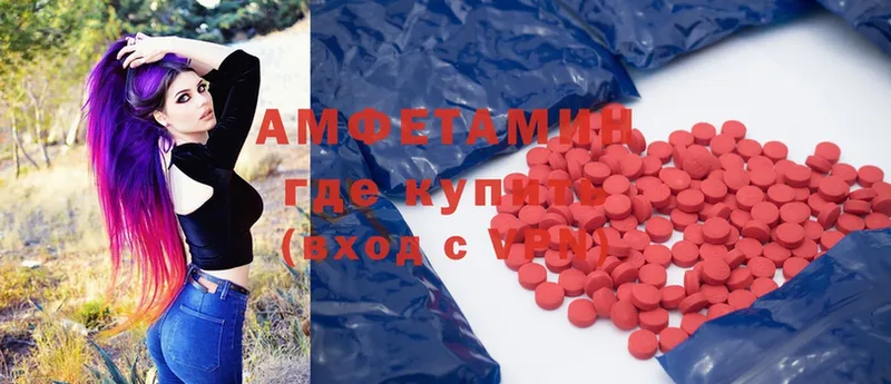 купить закладку  блэк спрут как зайти  Amphetamine Розовый  Прокопьевск 