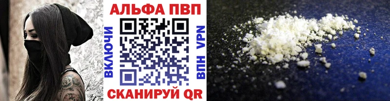 Alpha PVP крисы CK  Прокопьевск 