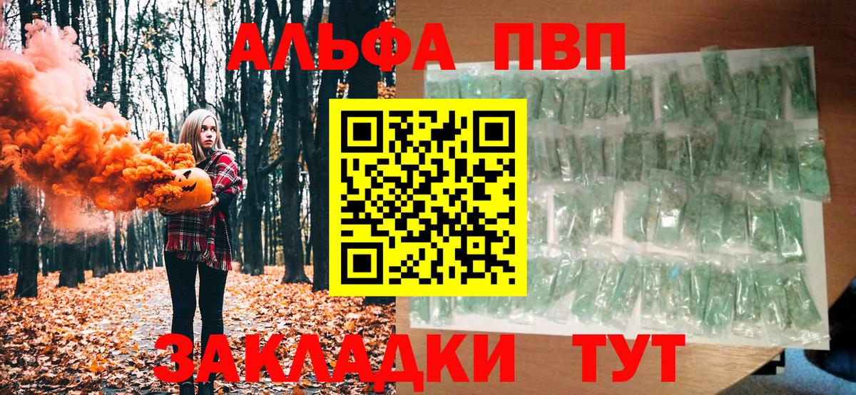 A PVP Crystall Прокопьевск