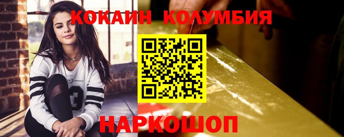 Прокопьевск  Cocaine Боливия  Вход с VPN  Cocaine  Cocaine Перу 