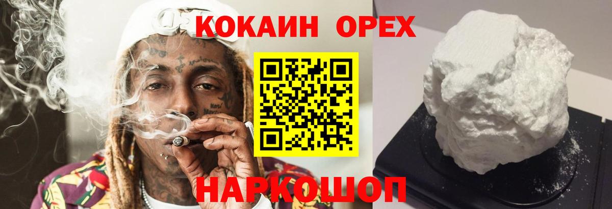 Cocaine FishScale Прокопьевск