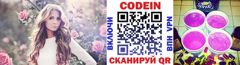 Кодеиновый сироп Lean Purple Drank  Прокопьевск 