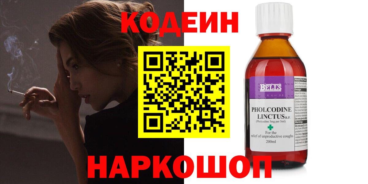 APVP СОЛЬ   Codein  ГАШИШ  ЭКСТАЗИ  Вход с VPN  Прокопьевск  МЕФ кристаллы  Канабис  Меф МЯУ МЯУ 