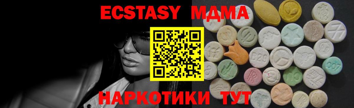 Прокопьевск  Ecstasy круглые  Вход с VPN  Экстази бентли 