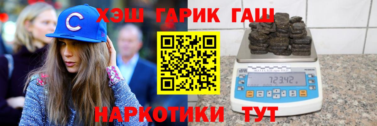 Прокопьевск  Гашиш убойный  Вход с VPN  ГАШ 40% ТГК 