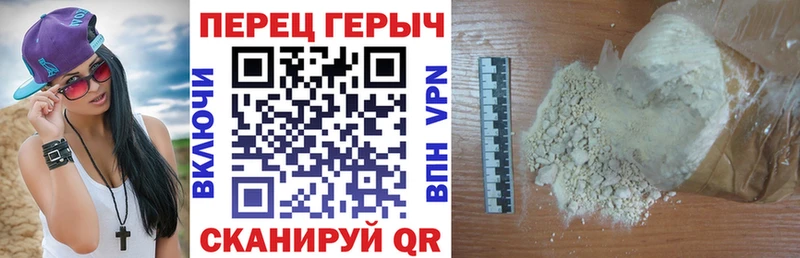как найти   Прокопьевск  Героин VHQ 