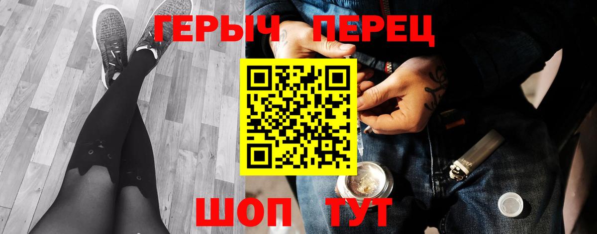 Героин  Героин Heroin  Вход с VPN  Прокопьевск 