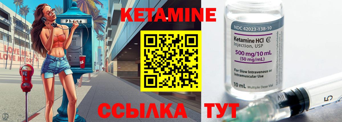 Кетамин ketamine Прокопьевск