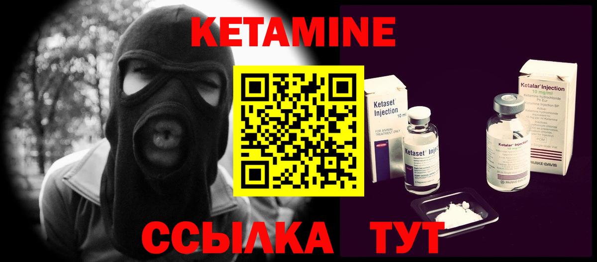 КЕТАМИН ketamine  Вход с VPN  Прокопьевск 