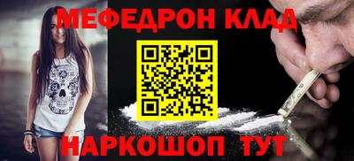 меф VHQ Донской