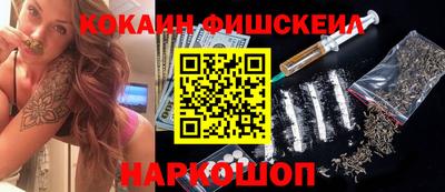 кокаин VHQ Дубна