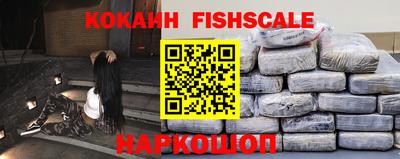 кокаин VHQ Дубна