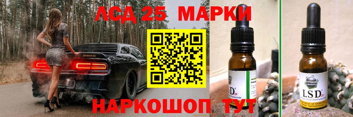 Лсд 25 экстази кислота  Вход с VPN  LSD-25 экстази кислота  Прокопьевск 