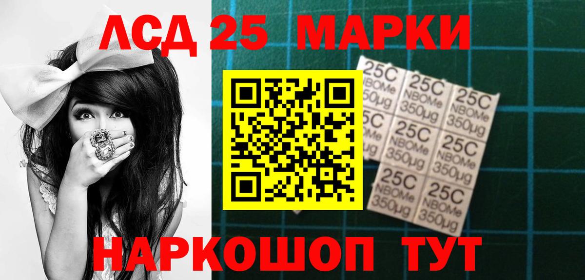Лсд 25 экстази ecstasy Прокопьевск