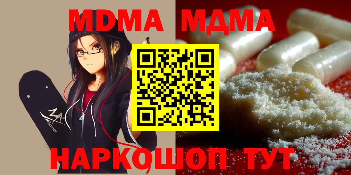 MDMA  MDMA crystal  Вход с VPN  Прокопьевск 