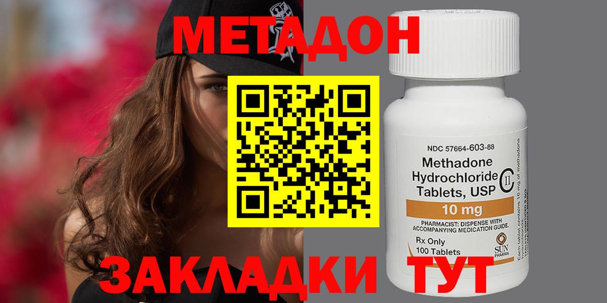 мега ссылки  Вход с VPN  Прокопьевск  Метадон VHQ 