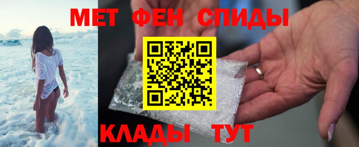 МЕТАМФЕТАМИН кристалл  Вход с VPN  Прокопьевск 