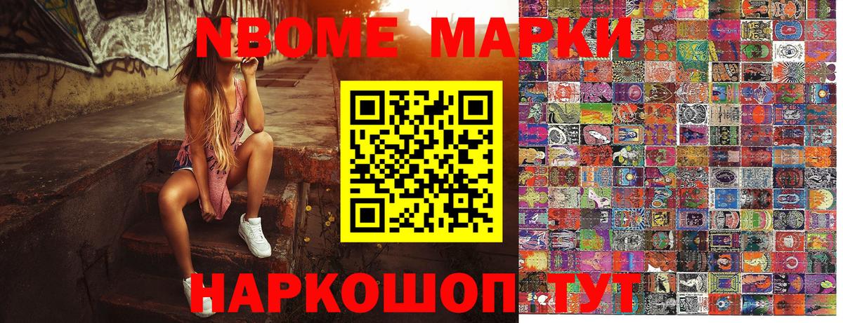 Марки 25I-NBOMe 1500мкг  Марки 25I-NBOMe 1500мкг  Вход с VPN  Прокопьевск 