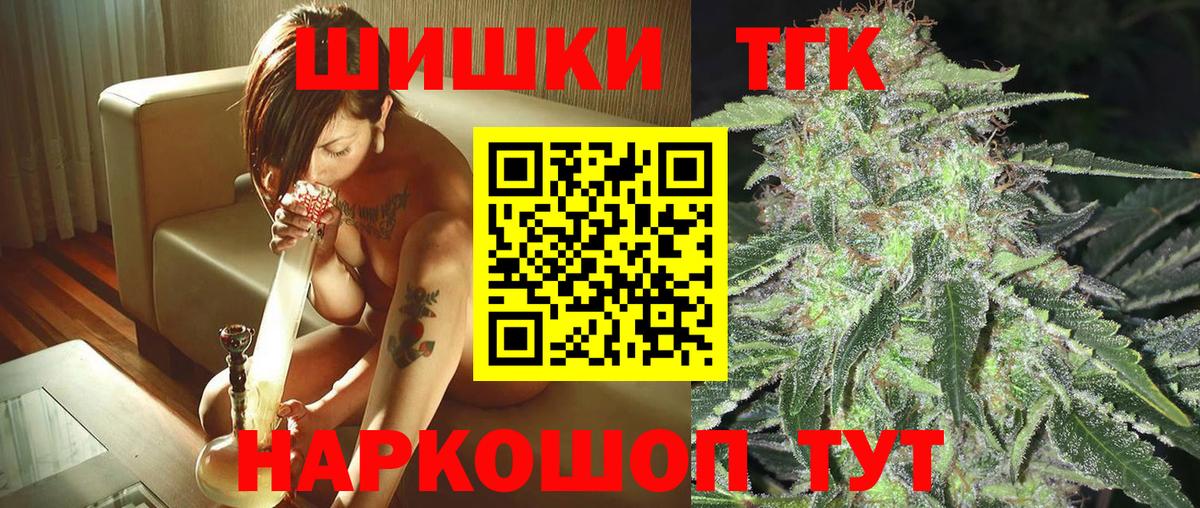 Бошки Шишки план Прокопьевск